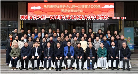 濟(jì)南時(shí)代試金試驗(yàn)機(jī)有限公司出席中國(guó)通用零部件工業(yè)協(xié)會(huì)彈簧分會(huì)裝備委員會(huì)、八屆一次理事會(huì)議 